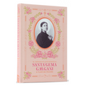 Book Santa Gema Galgani